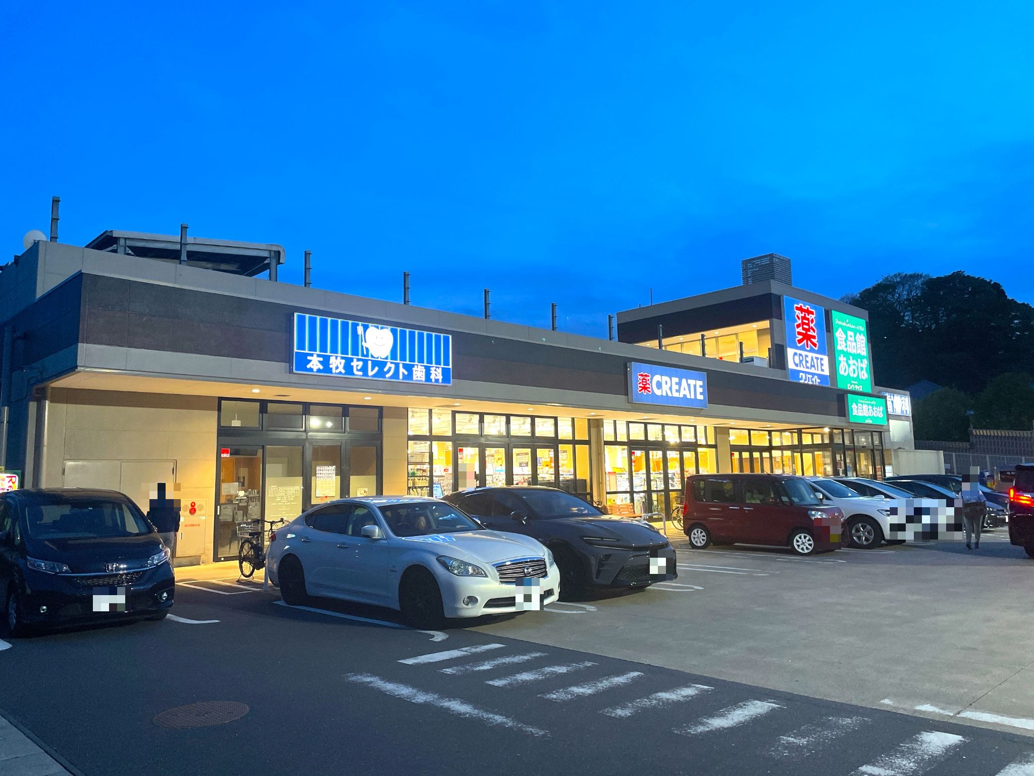 食品館あおば本牧店